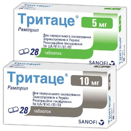 Тритаце (Tritace) - 2.5 MG